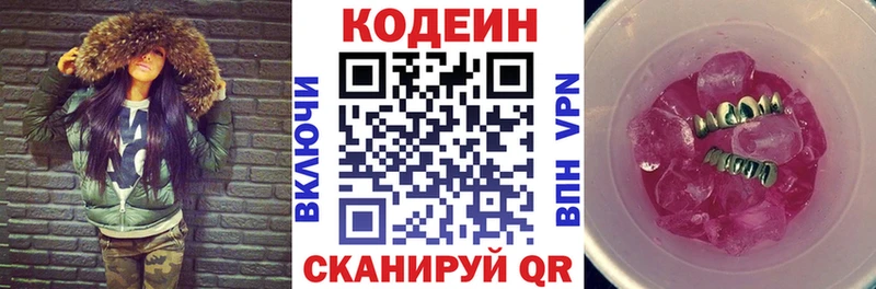 mega   Окуловка  Кодеиновый сироп Lean Purple Drank  даркнет сайт 