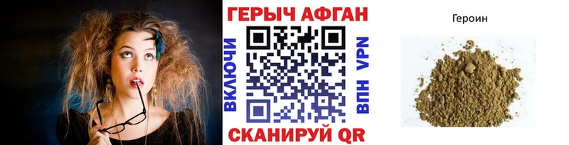 ГЕРОИН Афган  закладка  Окуловка 