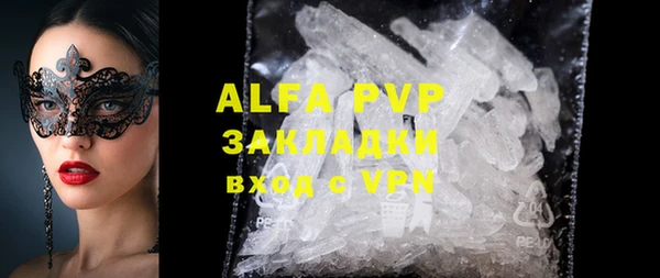ALPHA PVP Армянск