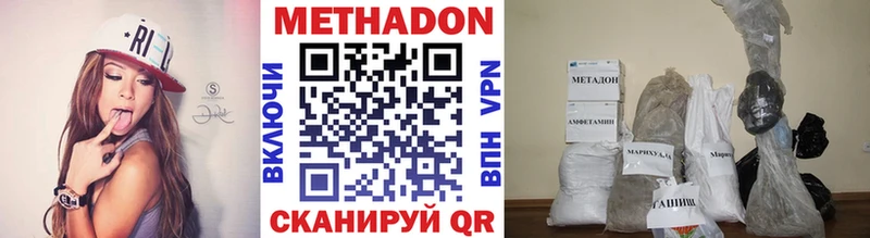 МЕТАДОН мёд  Окуловка 